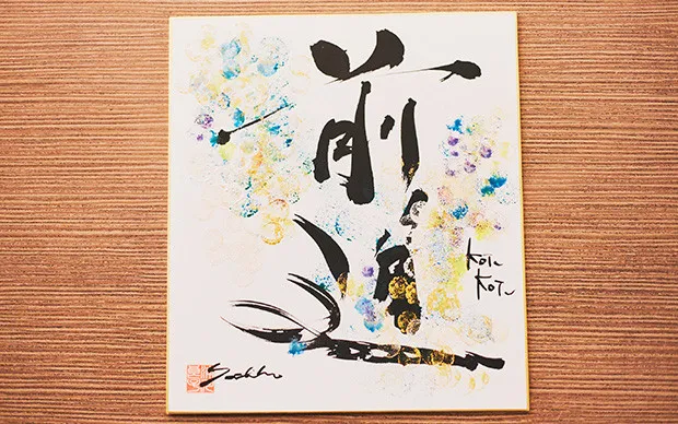 将所思所想记录下来的「笔手纸」体验