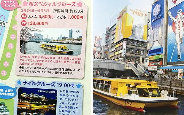 落語家と行くなにわ探検クルーズ