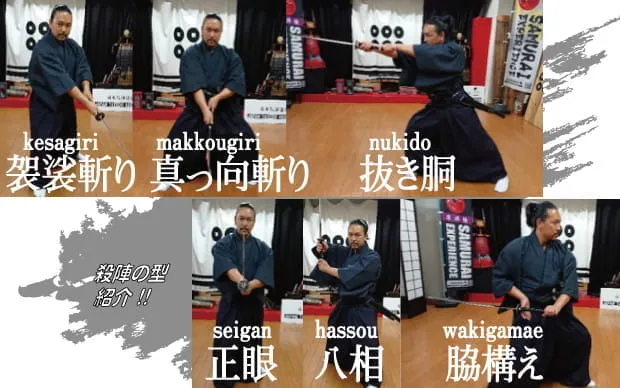 侍・忍者体験