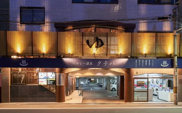 在地啤酒＆大阪美食和澡堂體驗	