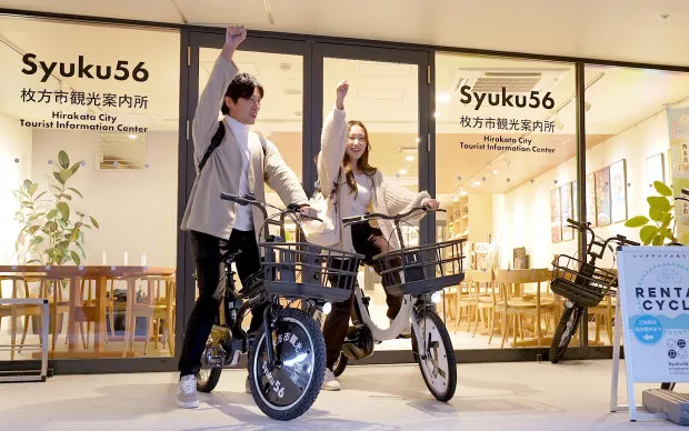 享受宿場町、味噌、淀川的枚方單車之旅