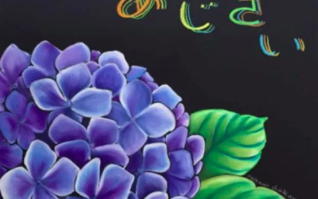 色彩鮮豔的粉筆看板藝術體驗	