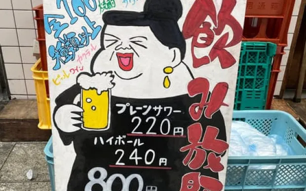 Osaka: Umeda Barhopping - Tailored Stops in 2 Hours