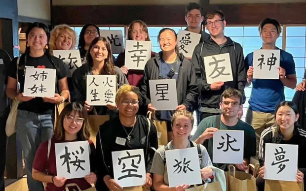 日本建築・書法體驗