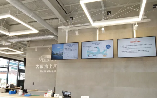 The first cruise you should board in Osaka, the iconic Aqualiner! 