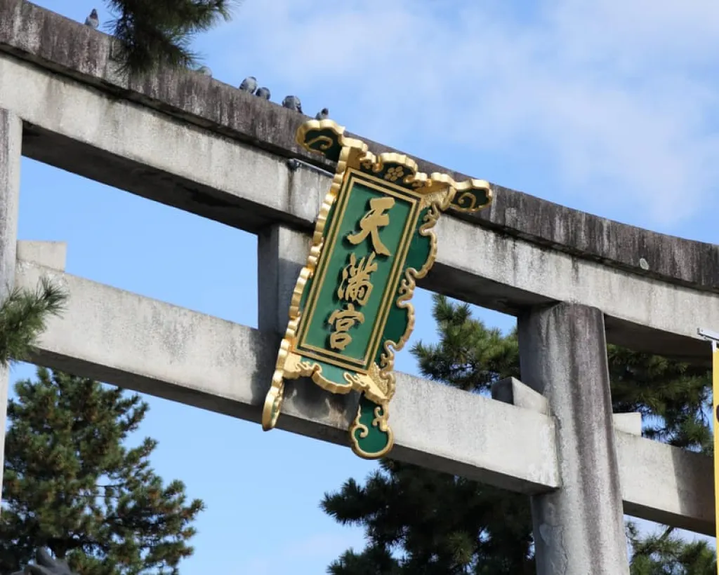 Kyoto: Discover the Oldest Geisha District, Kamishichiken#4