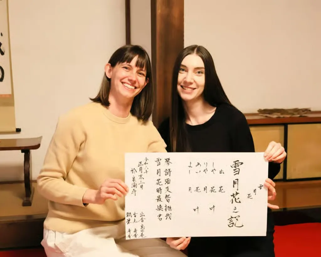 Kyoto: Incense Experience at the Imperial Household temple#1