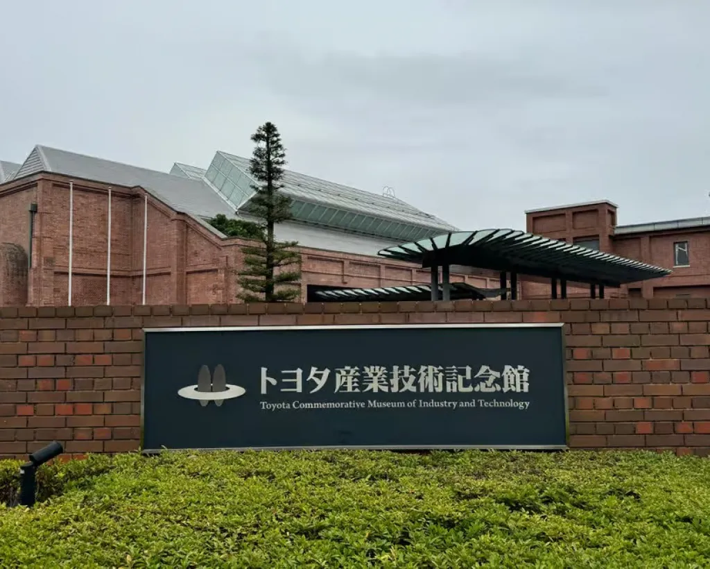 Nagoya: Toyota Commemorative Museum Guided Tour#4