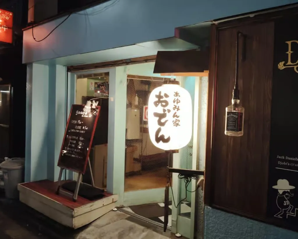 Tokyo: Hachioji Bar Hopping Tour with Guide#3