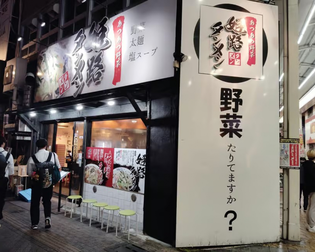 Himeji: Guided Ramen Tour with 2 Bowls of Ramen#3