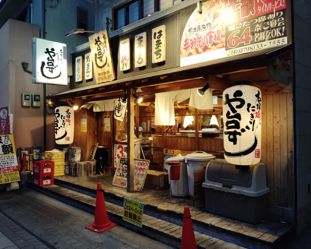 Nishinomiya: 2-hour Guided Sake and Food Bar Hopping Tour#3