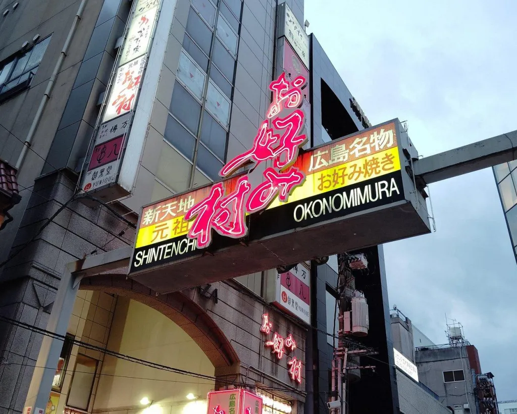 Hiroshima: Enjoy Okonomiyaki at Okonomi-mura#4