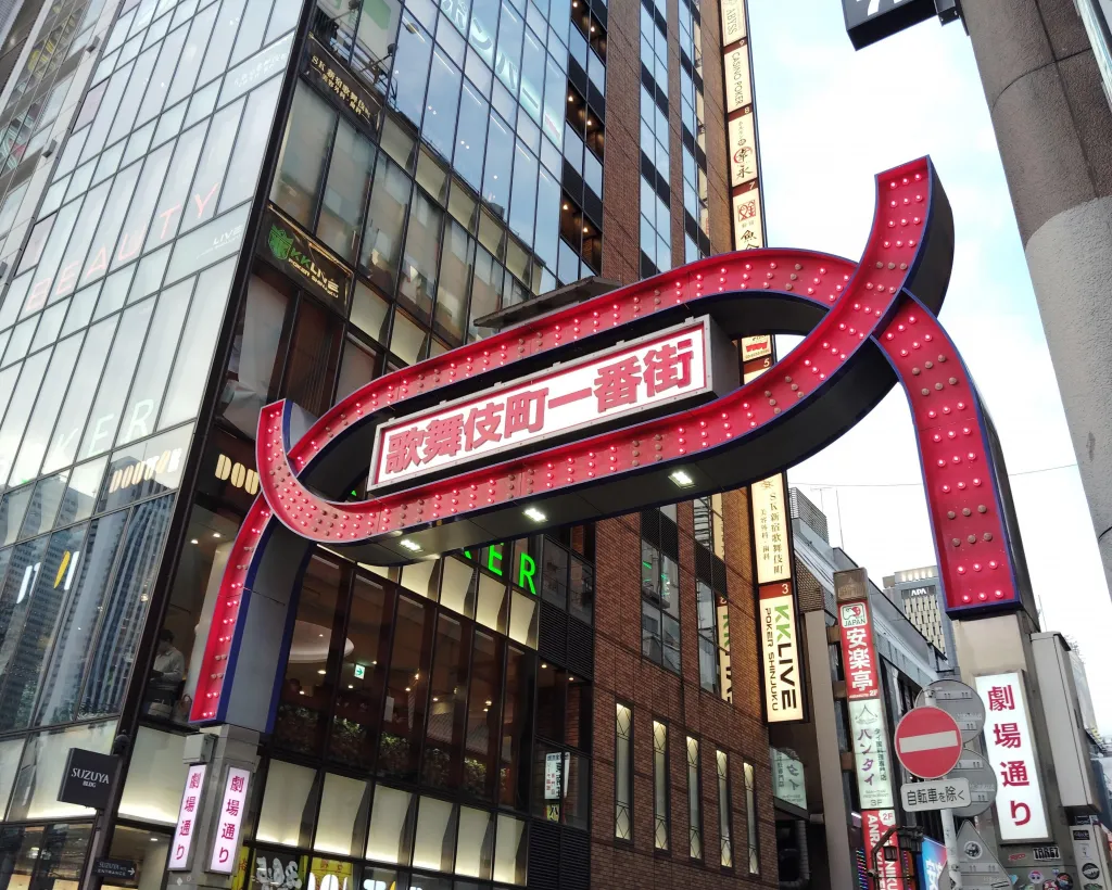 Tokyo: Shinjuku Night Tour to Kabukicho with Bar Hopping#2