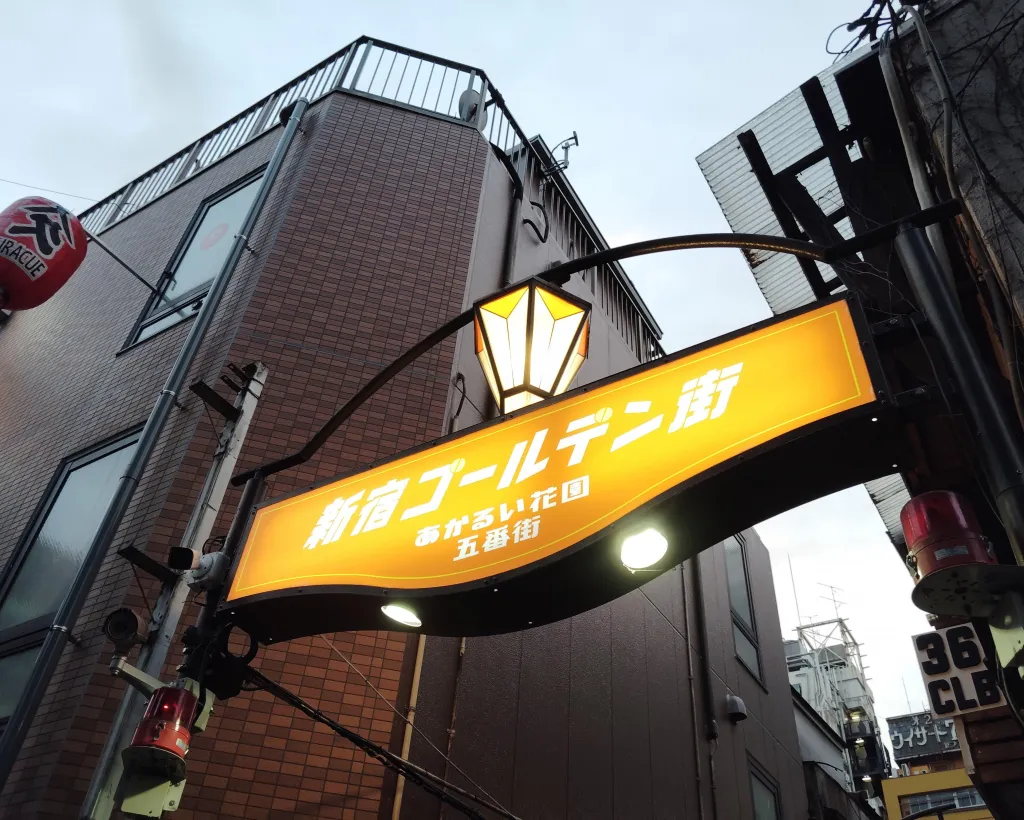 Tokyo: Shinjuku Night Tour to Kabukicho with Bar Hopping#5