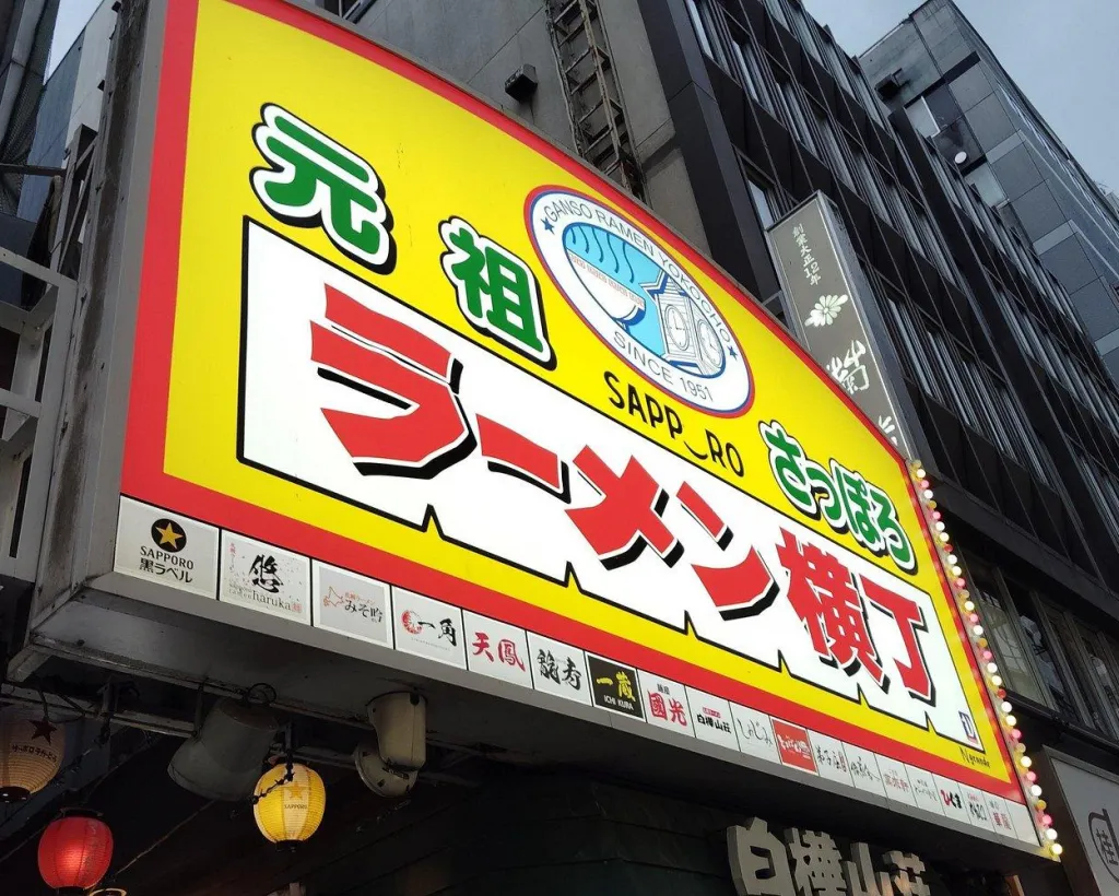 Sapporo: Night Ramen Crawl Through the Famous Yokocho Alley#2