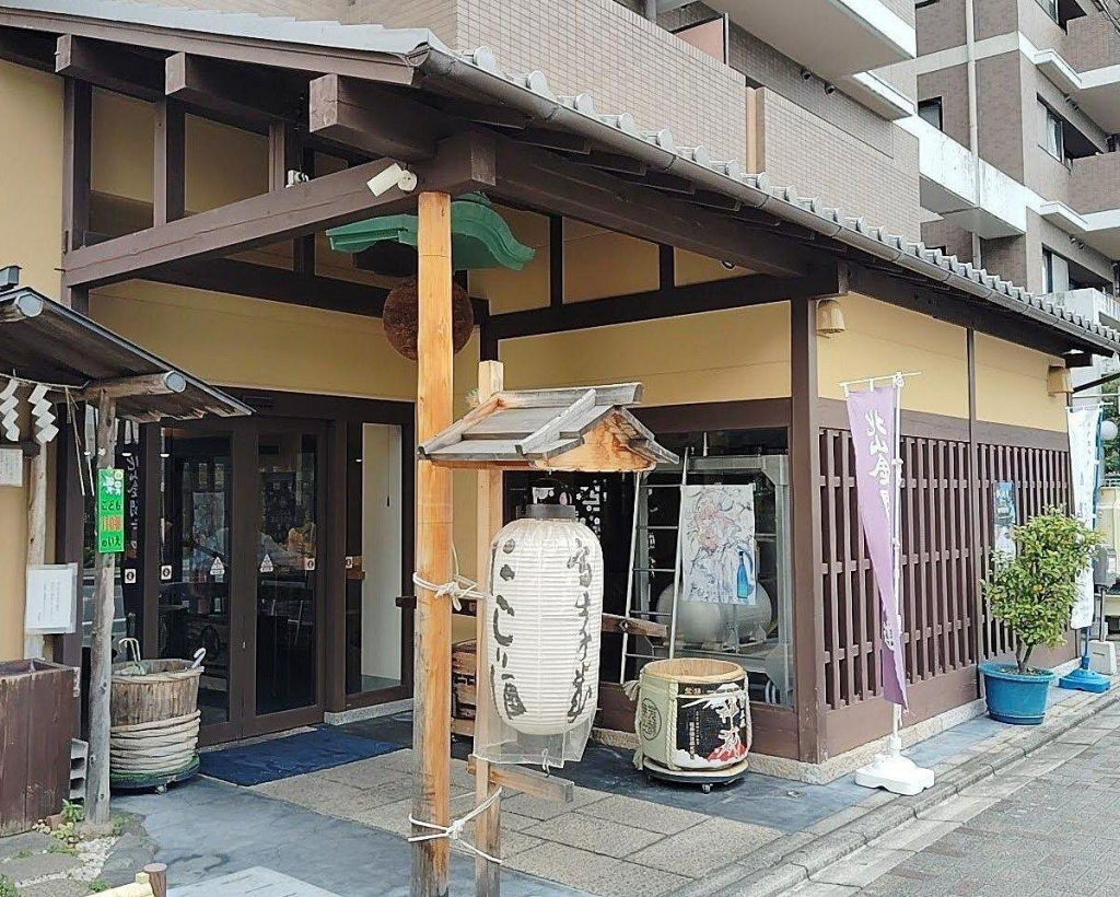 Kyoto: Sake Tasting Journey to Two Iconic Breweries#5