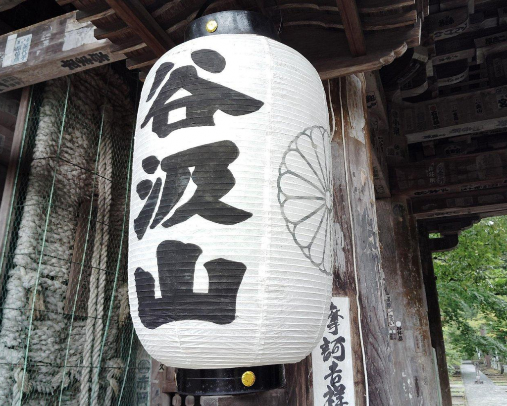 Gifu: Pilgrimage Journey to Tanikumi Kegon-ji Temple#2
