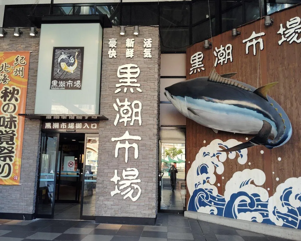 Wakayama: Explore Japan’s Seafood Culture at Kuroshio Market#1