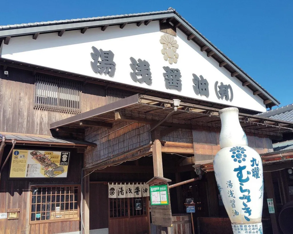 Wakayama: Yuasa Soy Sauce Origin Walk & Brewery Experience#1