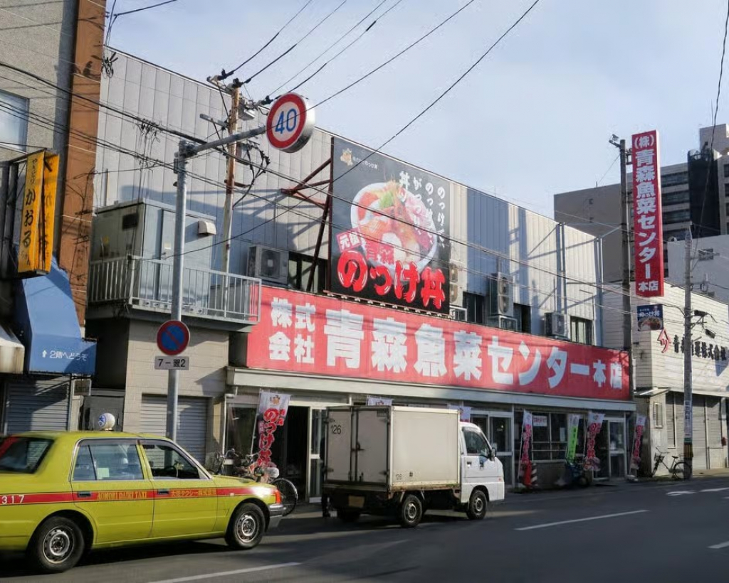Aomori: Local Market Tour & DIY Seafood Bowl (Nokke-don)#3
