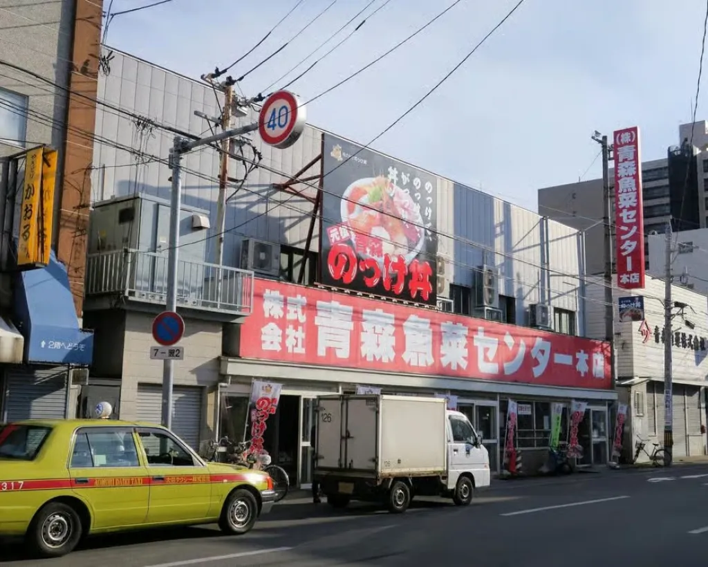 Aomori: Local Market Tour & DIY Seafood Bowl (Nokke-don)#3