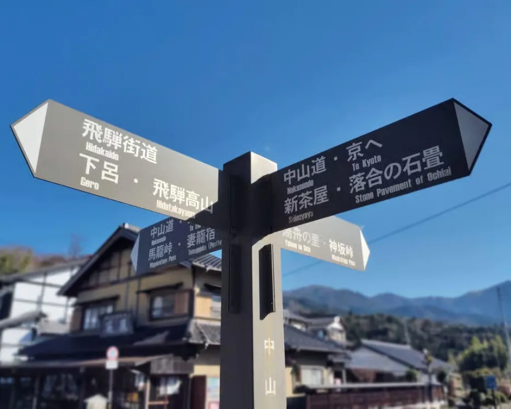 Magome: Historic Nakasendo Post Town Walking Tour#4