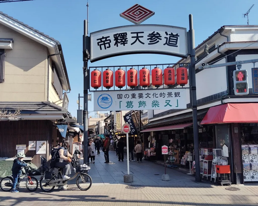 Tokyo Shibamata: Old Town Walk and Temple Culture#3