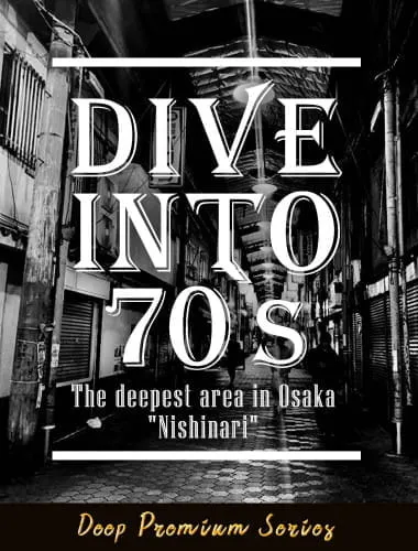 The deepest area in Osaka "Nishinari" DIVE INTO 70`s