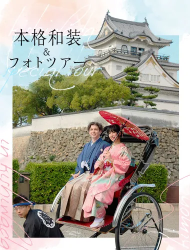 穿著正式和服的拍攝之旅 in 岸和田