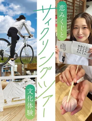 松原市文化体験サイクリングツアー