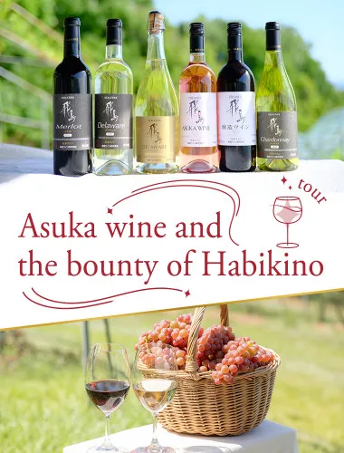 Asuka wine and flavors of Habikino tour