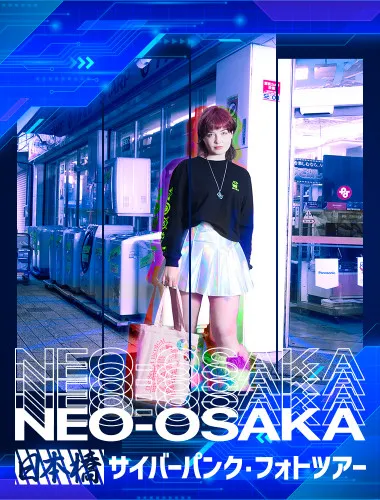 NEO-OSAKA 日本橋 サイバーパンク・フォトツアー