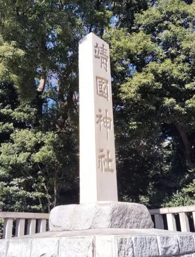 Tokyo: Yasukuni Shrine and Yushukan Museum Guided Tour