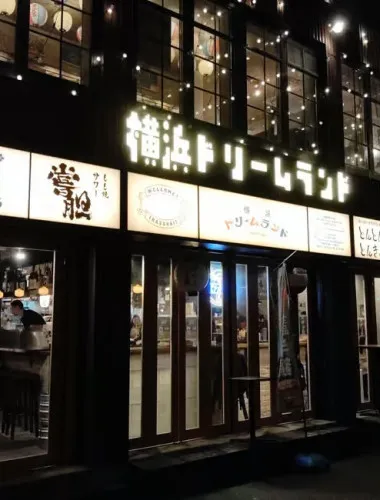 Bar Hopping in Noge: Yokohama’s Historic Drinking District