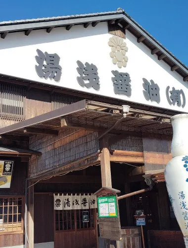 Wakayama: Yuasa Soy Sauce Origin Walk & Brewery Experience
