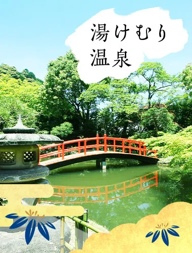 伝統的な日本旅館で本物の日本文化体験！