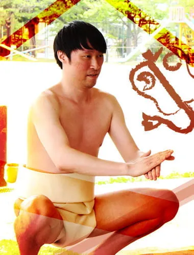 本物の土俵で相撲体験！