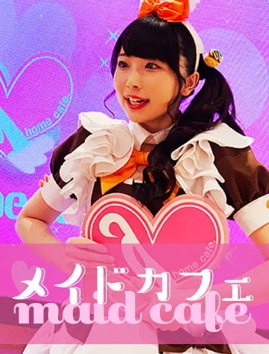 予約はここだけ！メイドカフェでご主人様体験