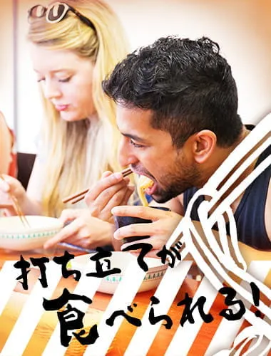 うどんと出汁をいちから作ろう！