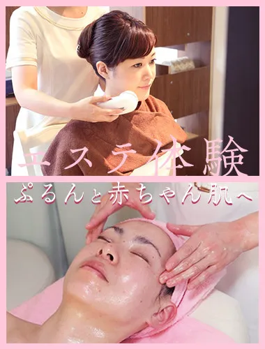 日式フェイシャルエステ体験＆プロに学ぶセルフエステ