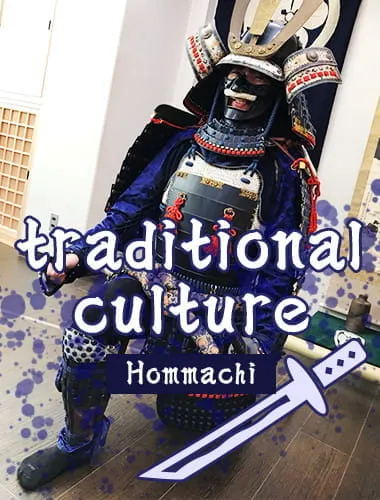 日本传统文化体验