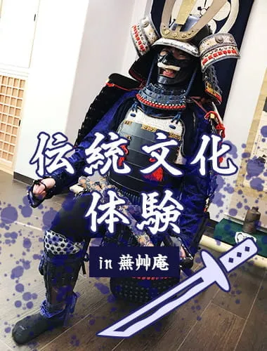 オーダーメイド居合道トレーニング