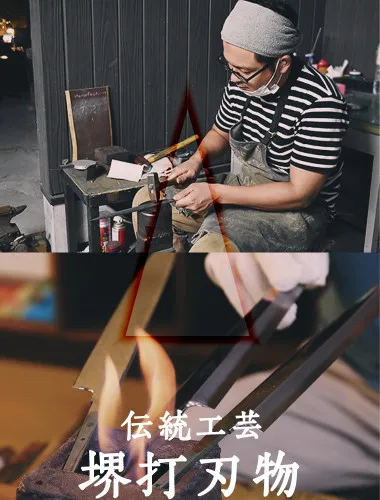 伝統工芸「堺打刃物」の技に触れる