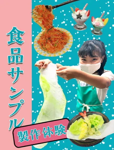 大阪旅行の思い出に！「食品サンプル手作り体験」はいかがですか？	