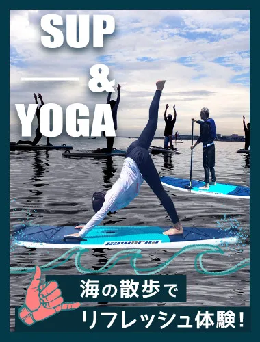 非日常的な海の散歩でリフレッシュ！	