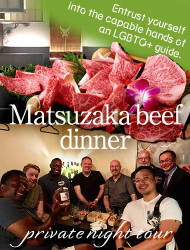 LGBTQ+助理一同前往！私人晚饭旅行团（松阪牛晚饭）