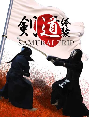剣道体験ツアー「SAMURAI TRIP」