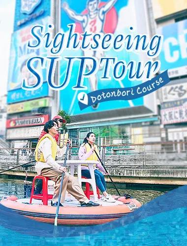 水上散步導覽團ー道頓堀方案