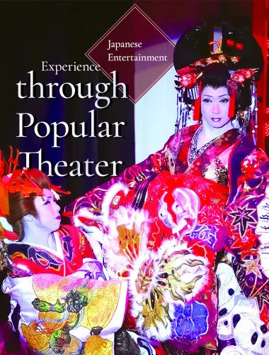 Japanese Entertainment 「大众演剧」观赏体验