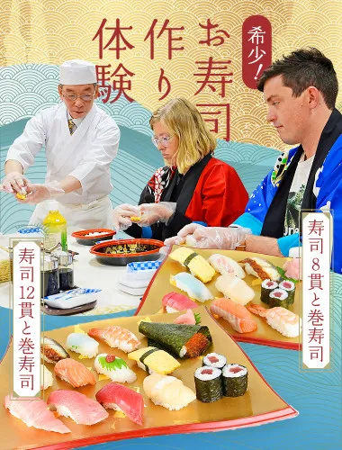 大阪で希少！訪日外国人向け体験プラン「お寿司作り体験」
